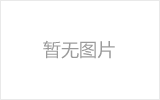 孝感网架的发展史